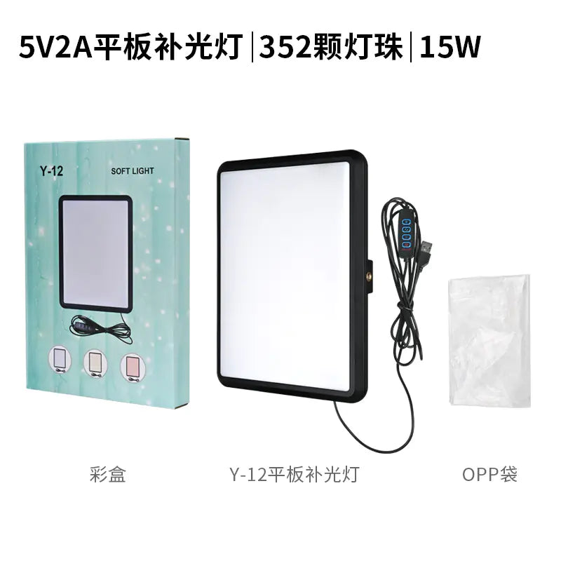8-Inch LED Live Streaming Light and Photography Panel